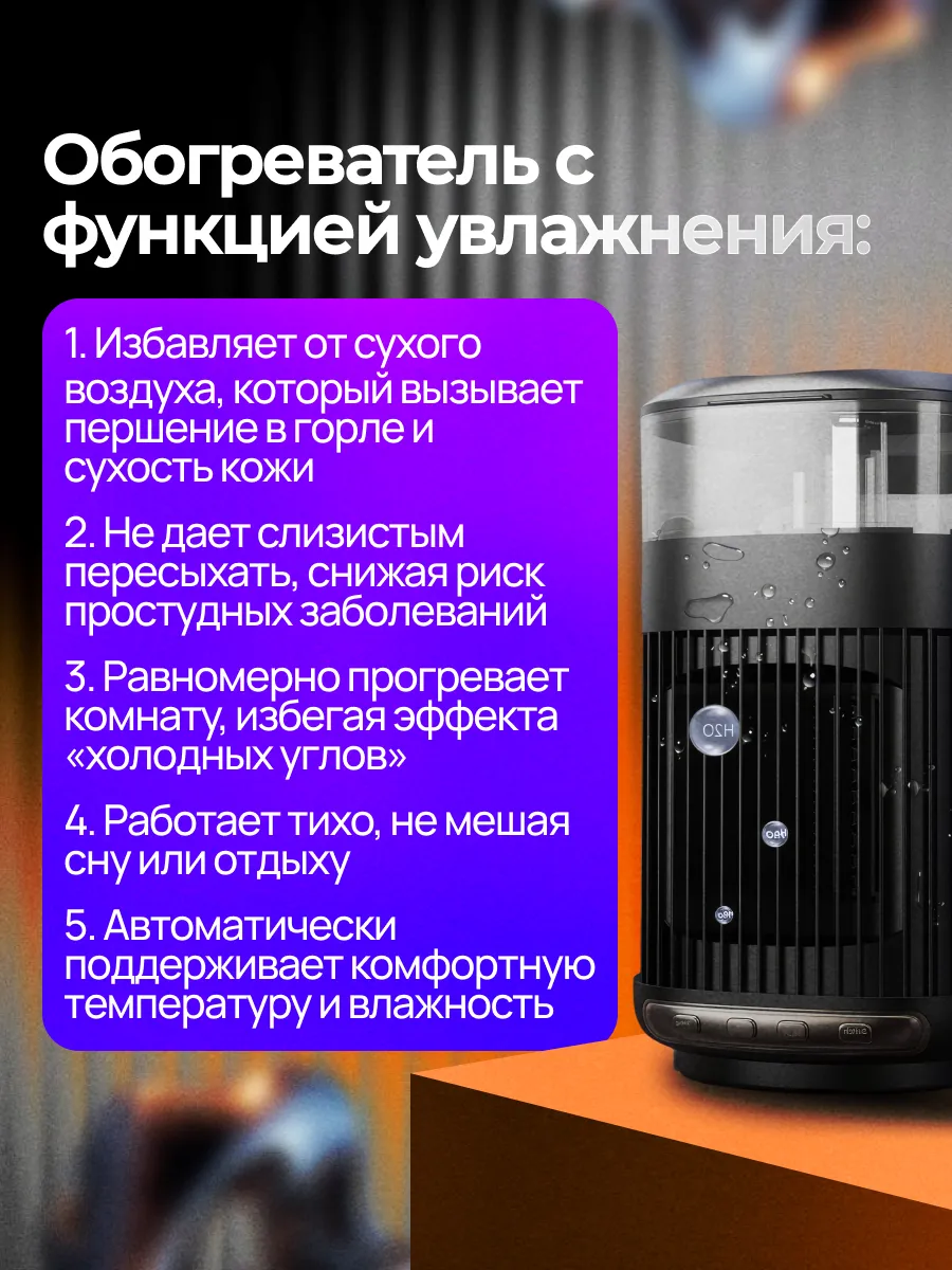 Тепловентилятор 3 в 1